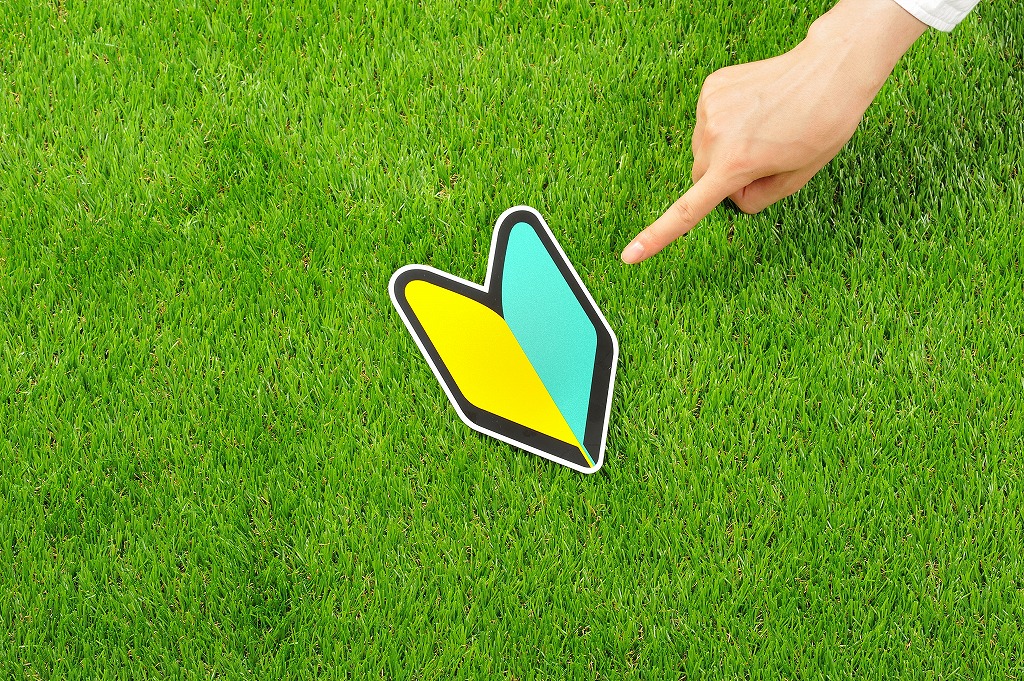 新しいことに前向きに取り組む意欲のある方を募集！